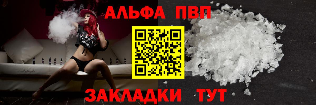 Alfa_PVP крисы CK  Alpha-PVP  А ПВП мука  Дюртюли  Вход с VPN 