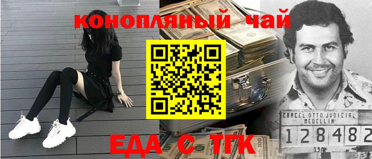 Cannafood конопля  Вход с VPN  Дюртюли 