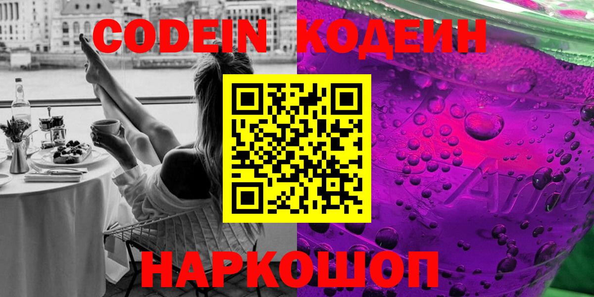 Дюртюли  что такое   Кодеиновый сироп Lean напиток Lean (лин)  Вход с VPN  Codein напиток Lean (лин) 