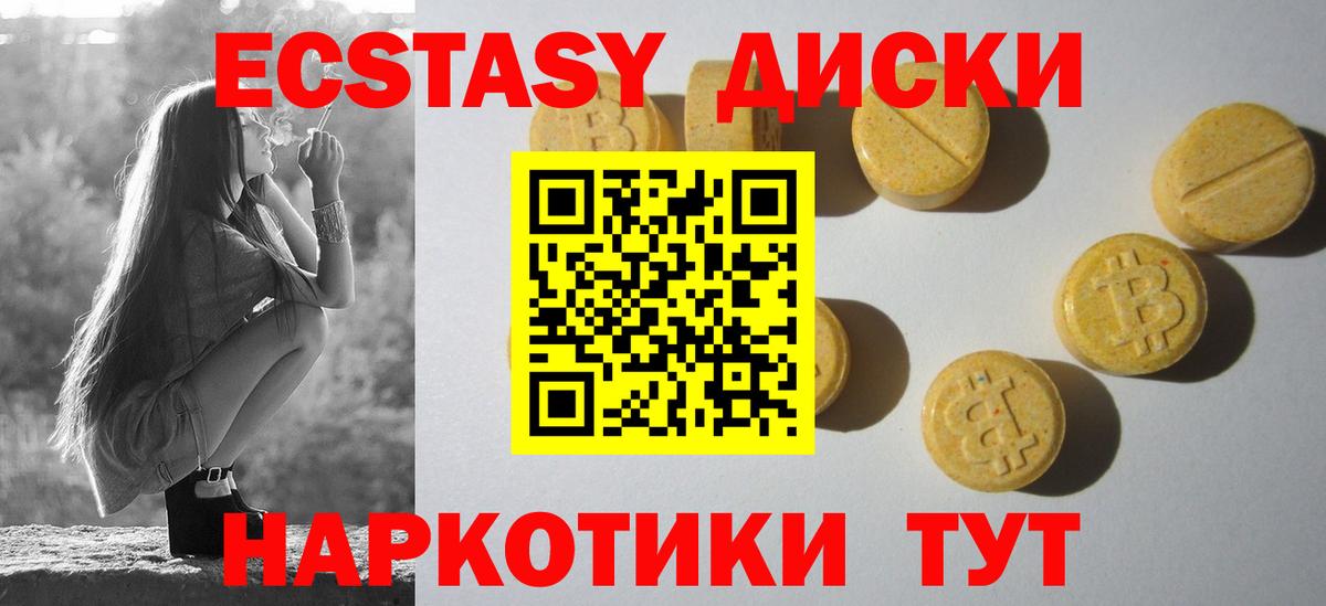 цены   ЭКСТАЗИ круглые  Дюртюли  Ecstasy  Вход с VPN  Ecstasy VHQ 