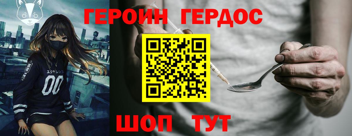 Героин афганец  Вход с VPN  Дюртюли 