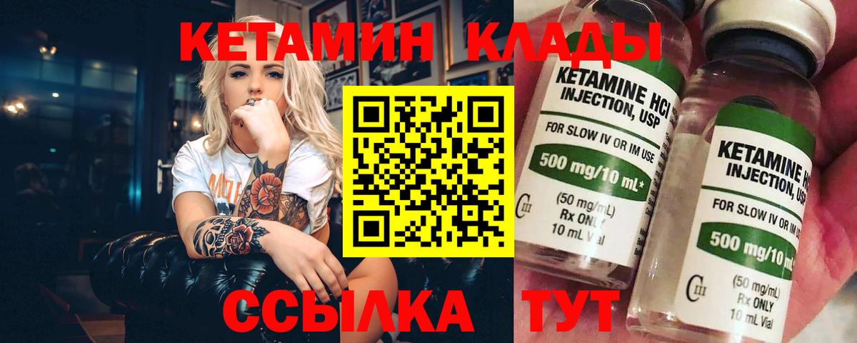 КЕТАМИН VHQ  Вход с VPN  Дюртюли  Кетамин VHQ 