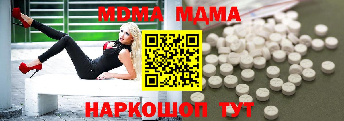 МДМА  МДМА VHQ  Вход с VPN  MDMA Molly  Дюртюли 