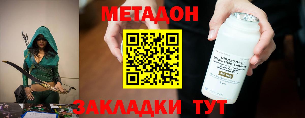 Метадон кристалл Дюртюли