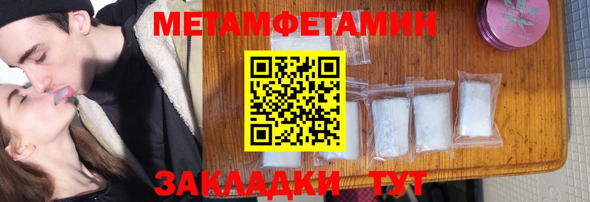 Дюртюли  Метамфетамин пудра  Вход с VPN 