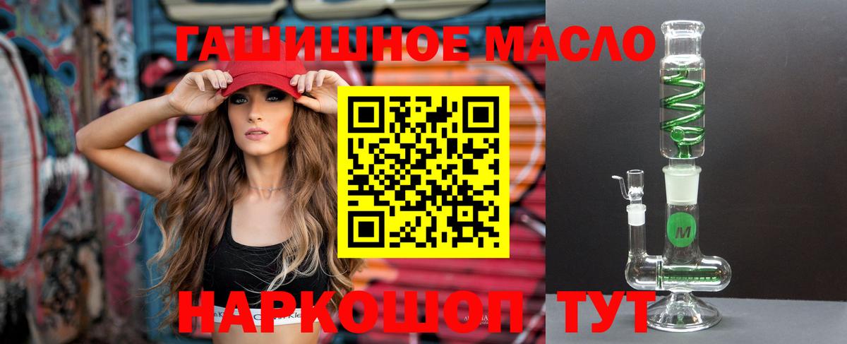   рабочий сайт  Дистиллят ТГК THC oil  Дистиллят ТГК вейп с тгк  Вход с VPN  Дюртюли  купить  