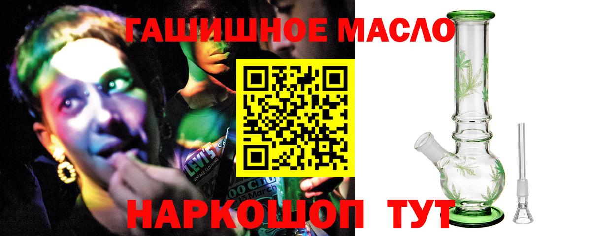 Дистиллят ТГК THC oil Дюртюли